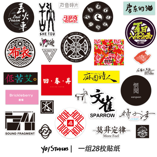 二手回春乐队吉他笔记本电脑贴纸