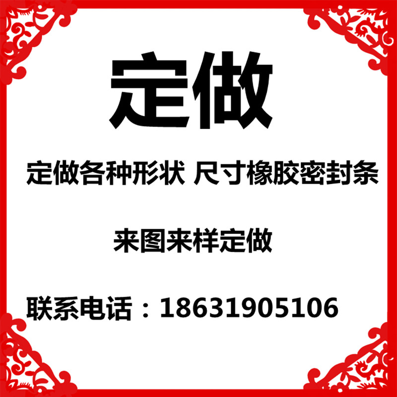 定做异型胶条三元乙丙橡胶条发泡密封条三角胶条平条胶条U包边条