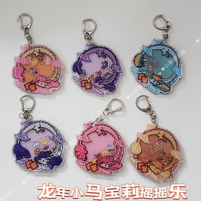 小红书碧琪扭蛋机摇摇亚克力包包挂件卡套摇摇乐龙年限定钥匙扣
