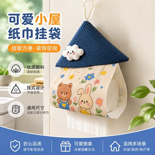 纸巾盒纸巾袋壁挂式抽纸袋卫生间客厅车载餐巾