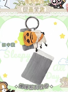 粉红兔子暹罗厘普联名南京快闪限定玩偶睡眠抽象比格玩偶公仔挂件