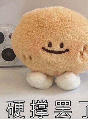 原创箱包手作呆萌小土豆挂件创意玩偶毛绒公仔钥匙扣包创意萌趣