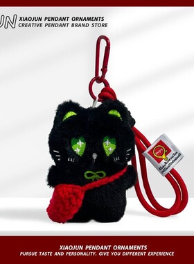 创意软萌毛绒小黑猫公仔编织挎包手绳钥匙扣包包手机车载挂件挂饰