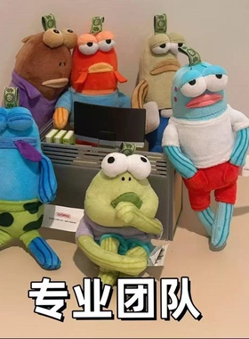 爆品海绵宝宝比奇堡居丑鱼创意公仔毛绒玩偶抽象挂件可爱背包挂饰