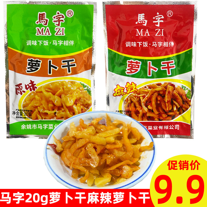 马字麻辣萝卜干浙江宁波下饭菜
