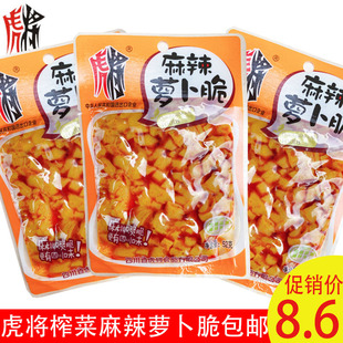 虎将榨菜38g麻辣萝卜下饭菜四川特产学生榨菜开味泡菜咸菜酱腌菜