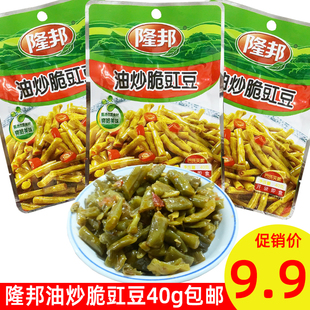 隆邦榨菜40g油炒脆豇豆酸豆角下饭菜学生榨菜开味泡菜小菜酱咸菜