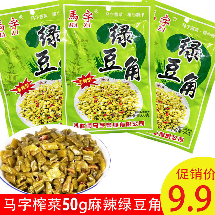 马字榨菜50g绿豆角酸辣豇豆下饭菜榨菜丝余姚榨菜清淡学生佐餐