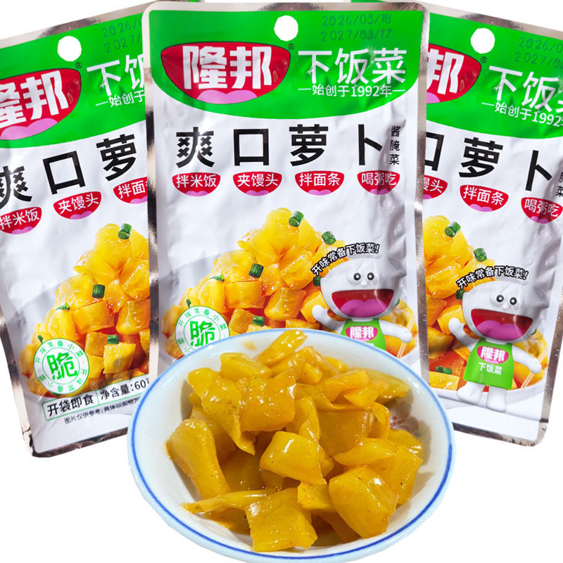 隆邦爽口萝卜河北小咸菜