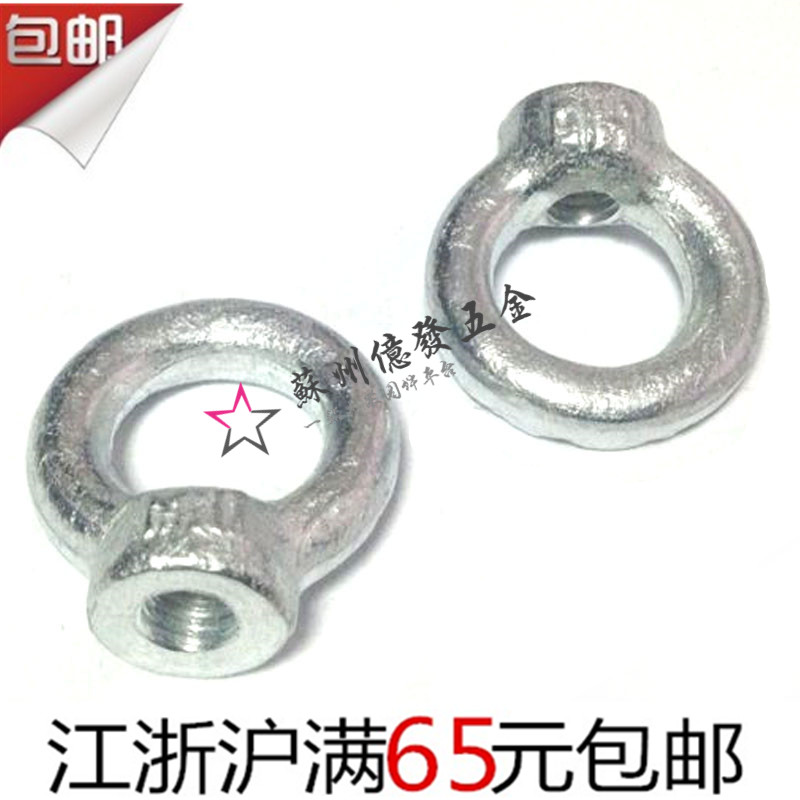 镀锌吊环螺母吊耳起重吊环吊母圆环螺帽船用五金圆圈螺母M8-20