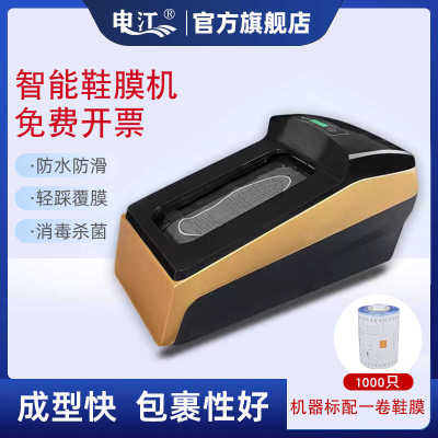 XXM001智能电动鞋底覆膜机申江