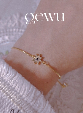 格物《北极星》手作原创群镶手链水晶镀真金锆石包金可调节硅胶扣