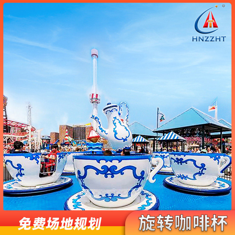 旋转咖啡杯游乐设备儿童乐园大型转杯游艺机室内外游乐场设施