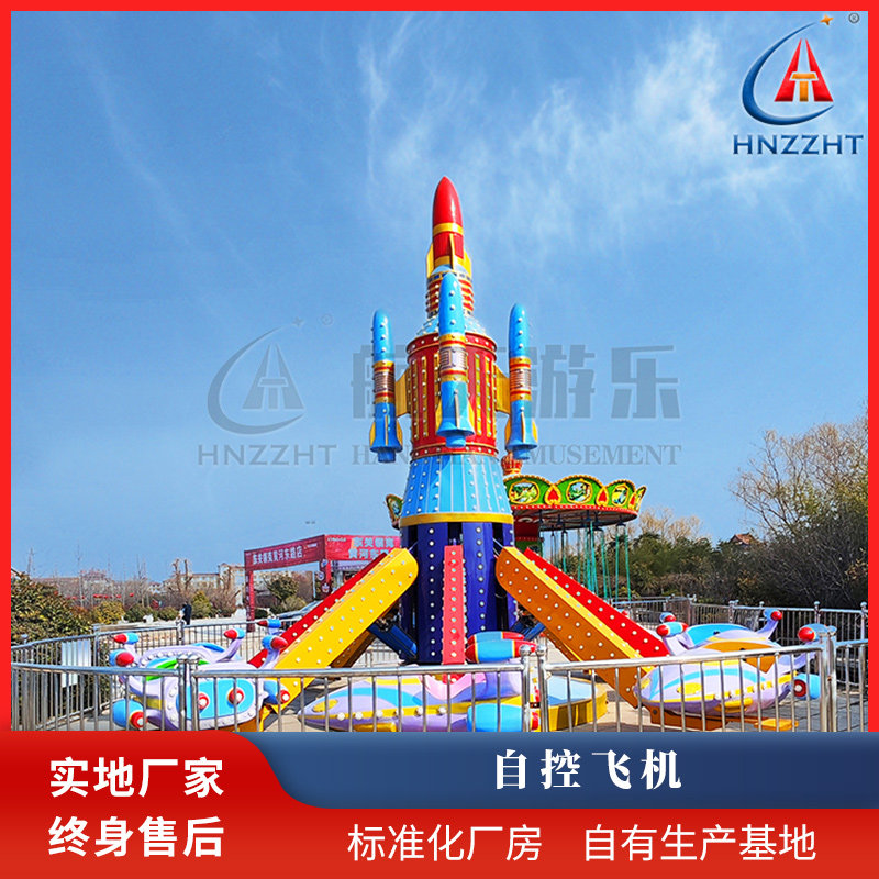 火箭主题自控飞机 16座旋转升降设备 玻璃钢彩灯装饰游乐设施,运动/瑜伽/健身/球迷用品,游乐场设施,淘宝优惠券,粉丝福利购,淘宝优惠卷