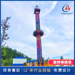 地标型游乐设施 旋转弹跳塔 跳楼机  户外游乐场项目 可免费定制