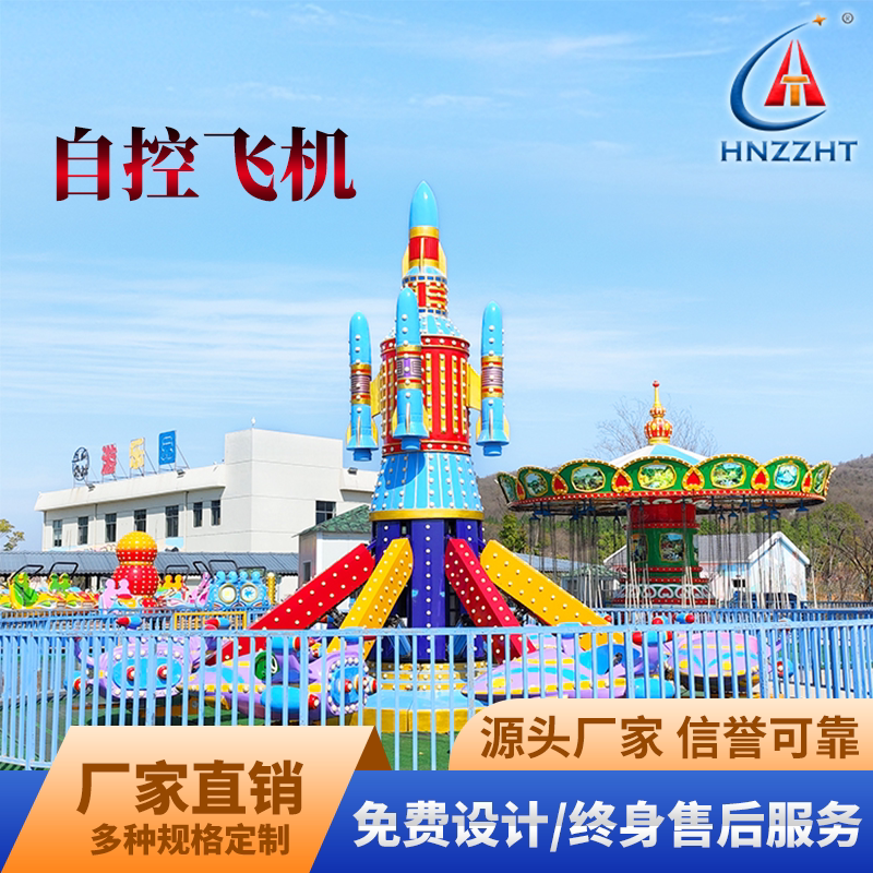 自控飞机 游乐设备厂家 安全可靠  旋转升降飞机 儿童游乐设备
