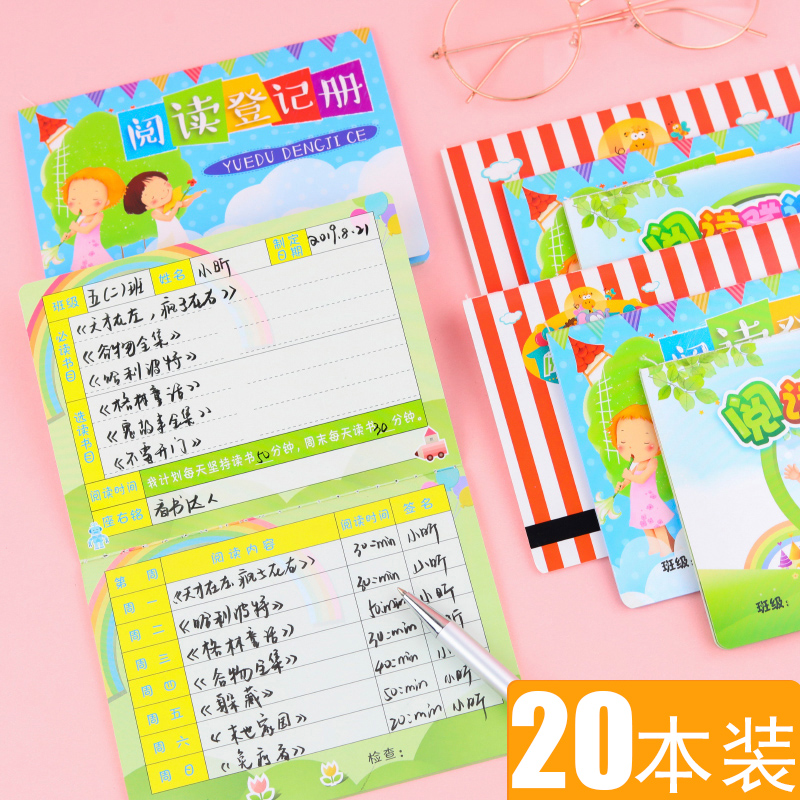 幼儿园成长小学生用一年级二年级三年级积分打卡英语奖励加厚存折卡