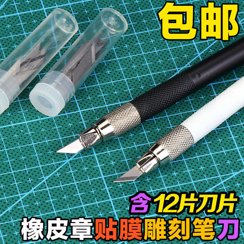 笔刀剪纸手工美工雕刻刀学生木雕工具套装裁纸纸雕刀橡皮章刻纸刀|ruв категории оборудование/инструменты, ручной инструмент, нож, разделочный нож - от Buy2taobao.com для оказания профессиональной услуги покупки агента Taobao