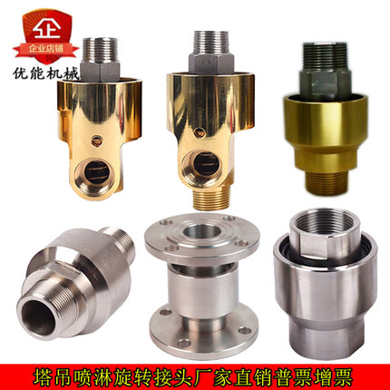 HSHD型单双向水铜万向360度塔吊喷淋高速高压杜博林法兰旋转接头