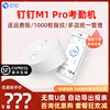 钉钉考勤机M1 Pro智能上班打卡考勤指纹打卡机指纹考勤机无线WIFI办公员工签到机指纹机考勤