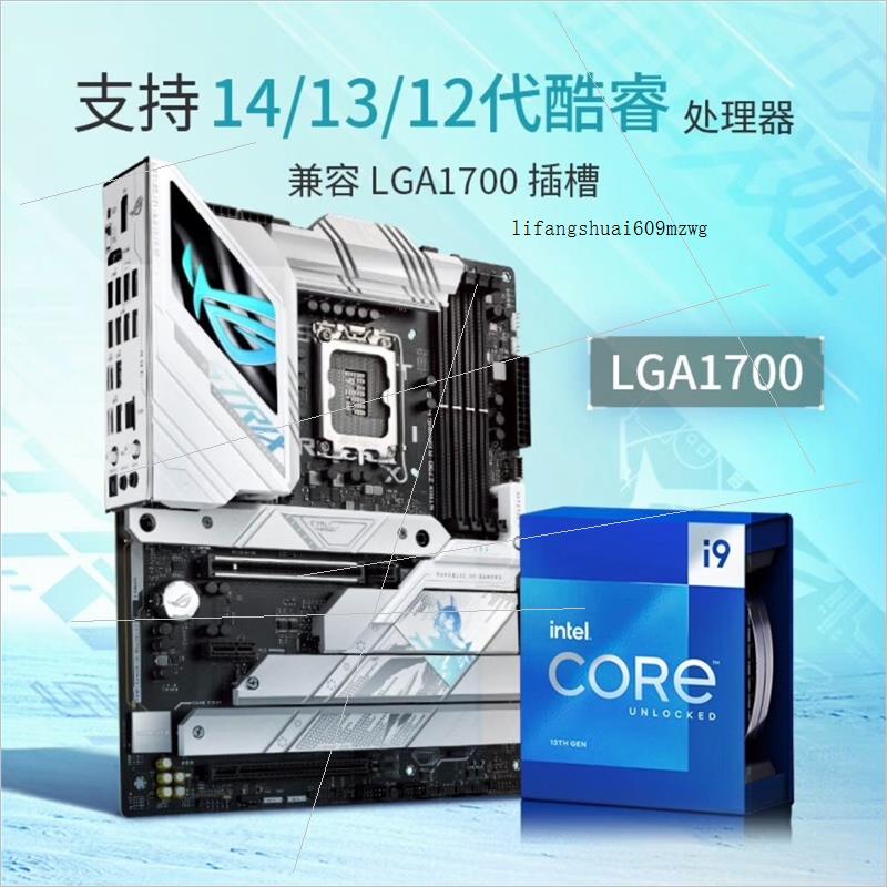 议价：华硕ROG Z790-A GAMING WIFI S吹雪