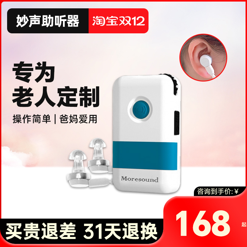 盒式助听器老人专用正品耳聋耳背充电盒耳机旗舰店耳机线