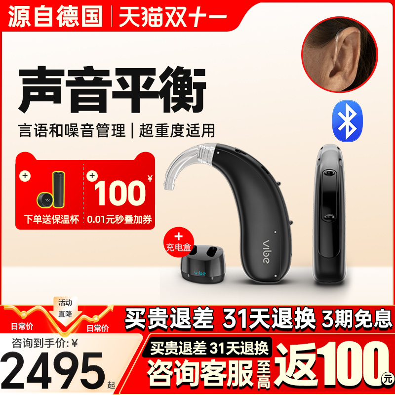 西万博充电蓝牙超重度适用