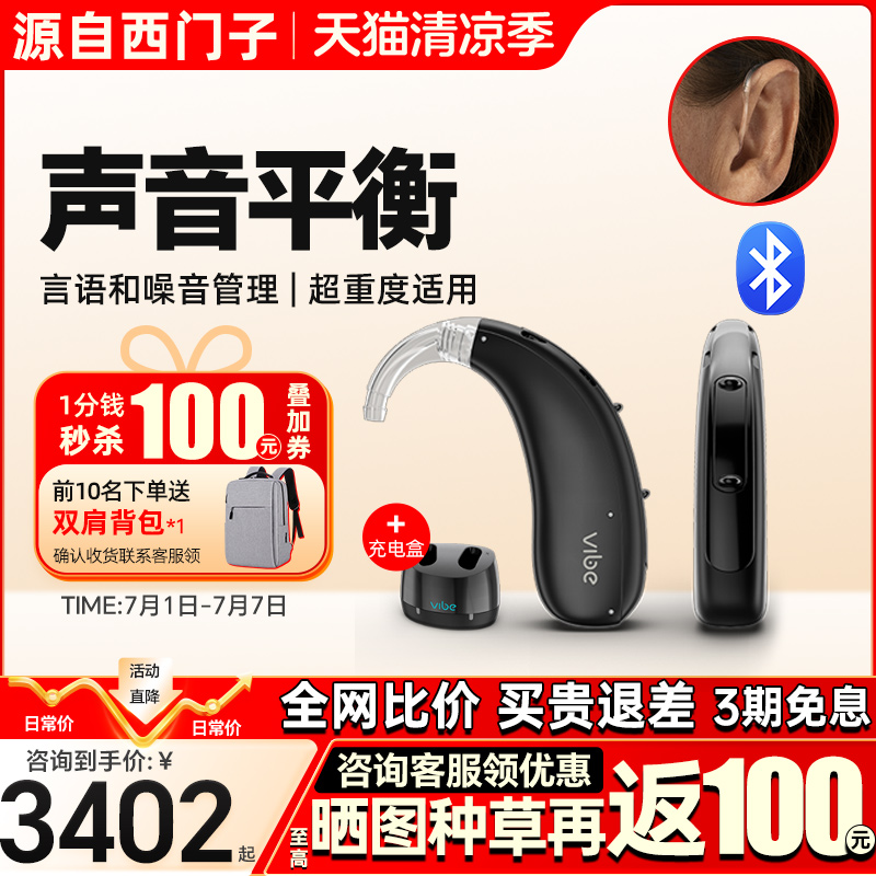西万博充电蓝牙超重度适用