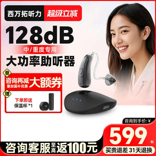 西万拓格纳助听器源德国充电老年人专用正品年轻耳聋耳背蓝牙小巧
