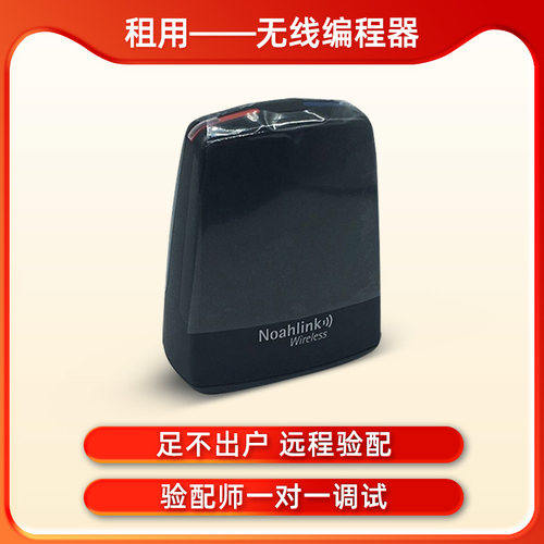 无线远程编程器编程器