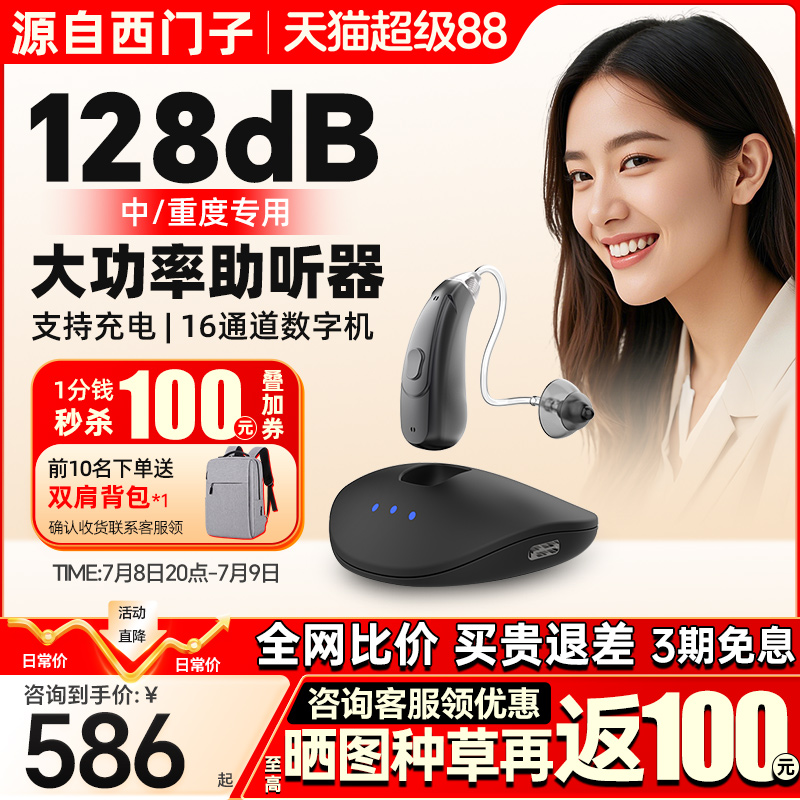 耳背助听器蓝牙直连支持充电