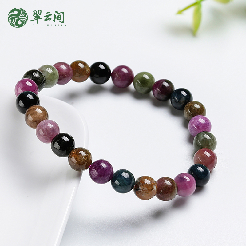 翠云间碧玺手链 天然碧玺多彩碧玺手串正品玉石碧玺手链手串