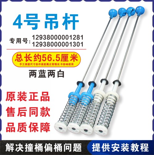 适用美的小天鹅洗衣机吊杆MB100V13B   TB90V86WDCLY平衡杆
