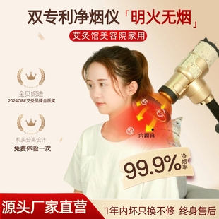 美容院同款 明火艾灸净烟一体机家用无烟无排烟管随身艾熏悬灸工具