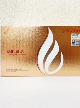 靓益赋活保湿提拉紧致二件套