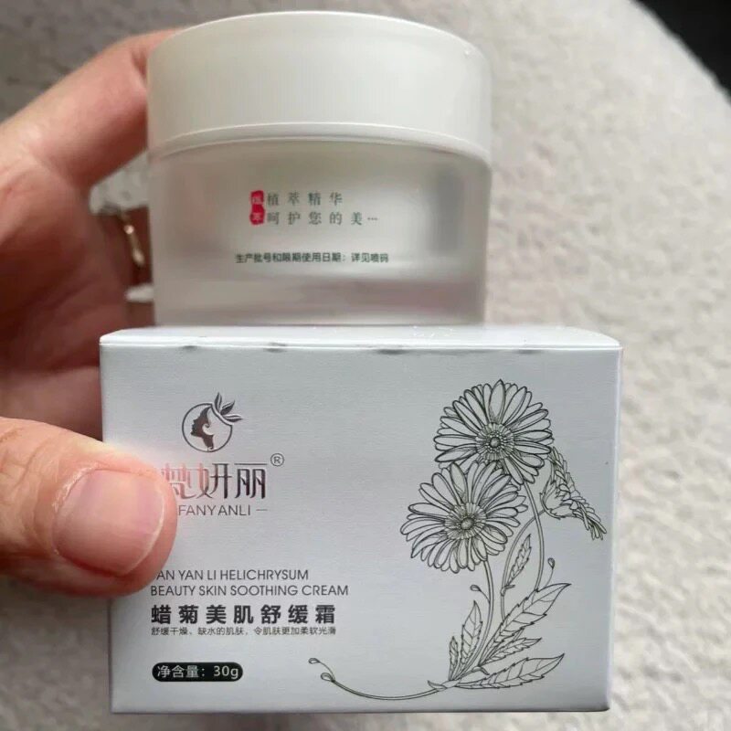 梵妍丽蜡菊美肌舒缓霜抗过敏防过敏修复去红血丝蜡菊霜补水