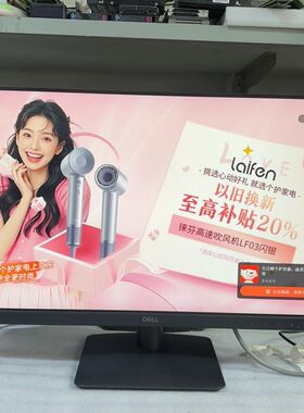 D2421H显示器 23.8寸IPS无边框 功能完好