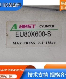 Abest气缸CYLINDER 气压缸EU80X600-S