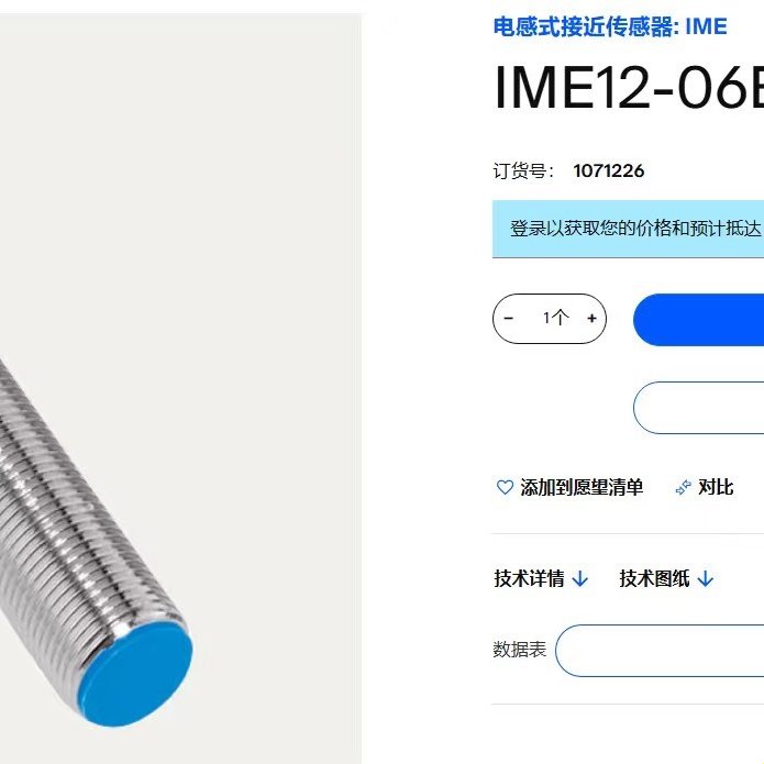 1071226   IME12-06BPSZC0S