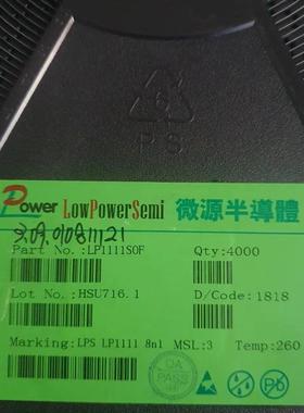 LP1111SOF LP1111 SOP8 栅极驱动IC 微