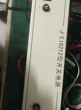 依爱J-EI6212型开关电源  成色如图 就。