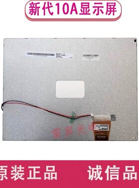 SYNTEC新代系统显示屏液晶显示器 10A/10MA/