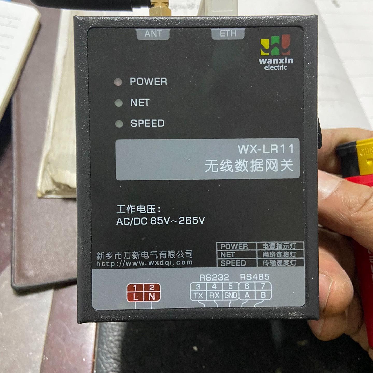 工程剩余2个万新电气出厂的WX- LR11无线数据网关、实物