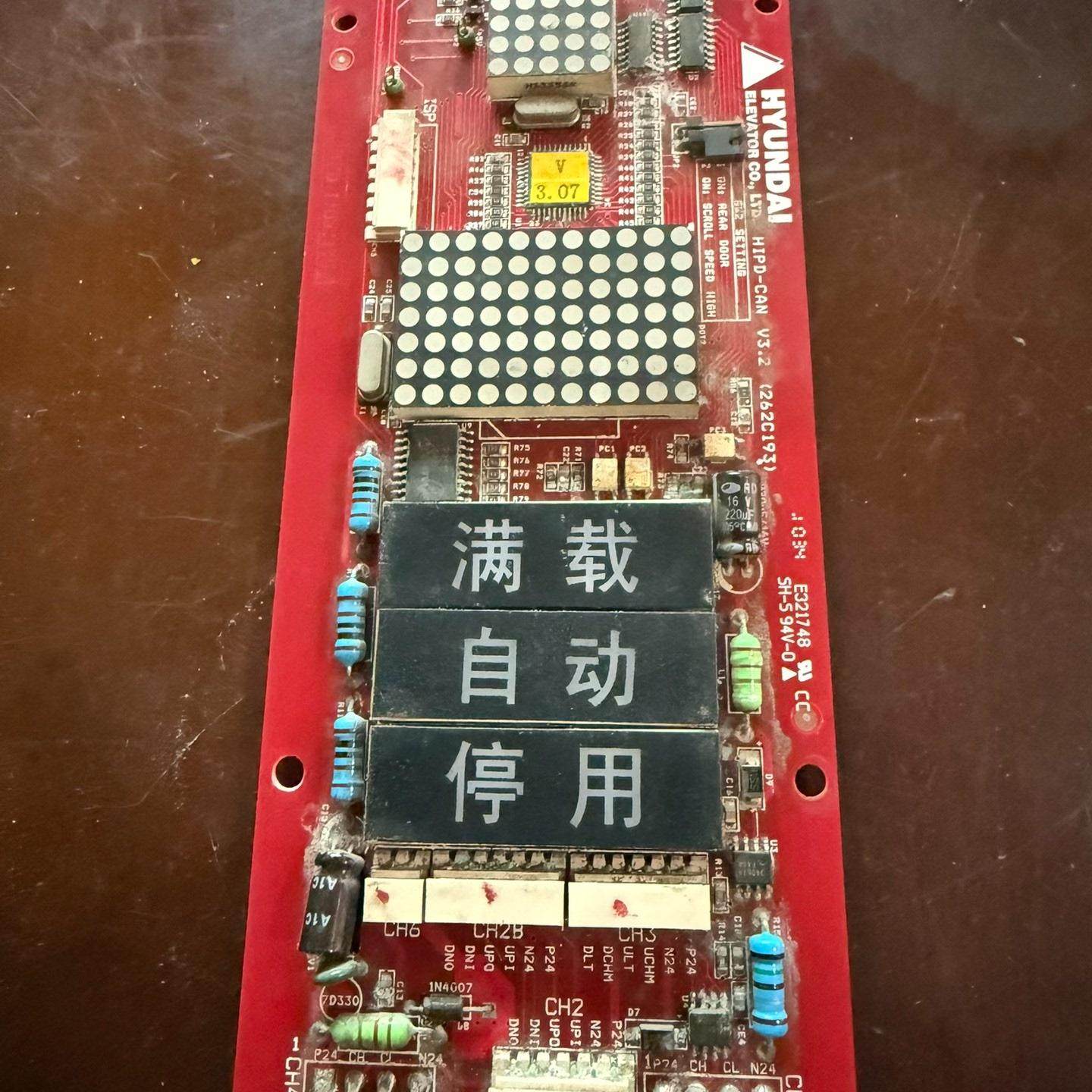 现代电梯外呼显示板 HIPD-CAN V3.2 型号262C