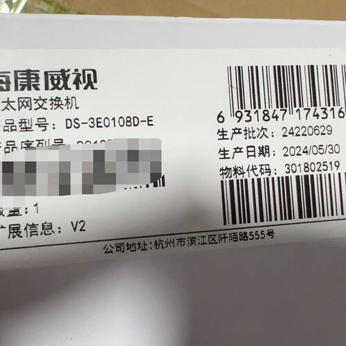 威视DS-3E0108D-E 8口百兆交换机
