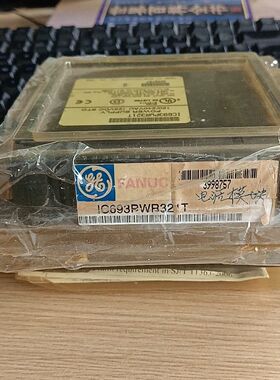 IC693PWR321T  库存现货 需要的带价