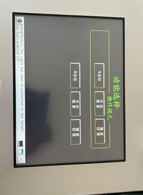 普洛菲斯触摸屏GP-4501TW 正常拆机 成色实物图 功能