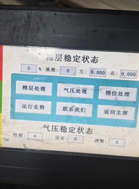 mcgspc触摸屏 TPG1012EI 实物拍摄 成色还可以
