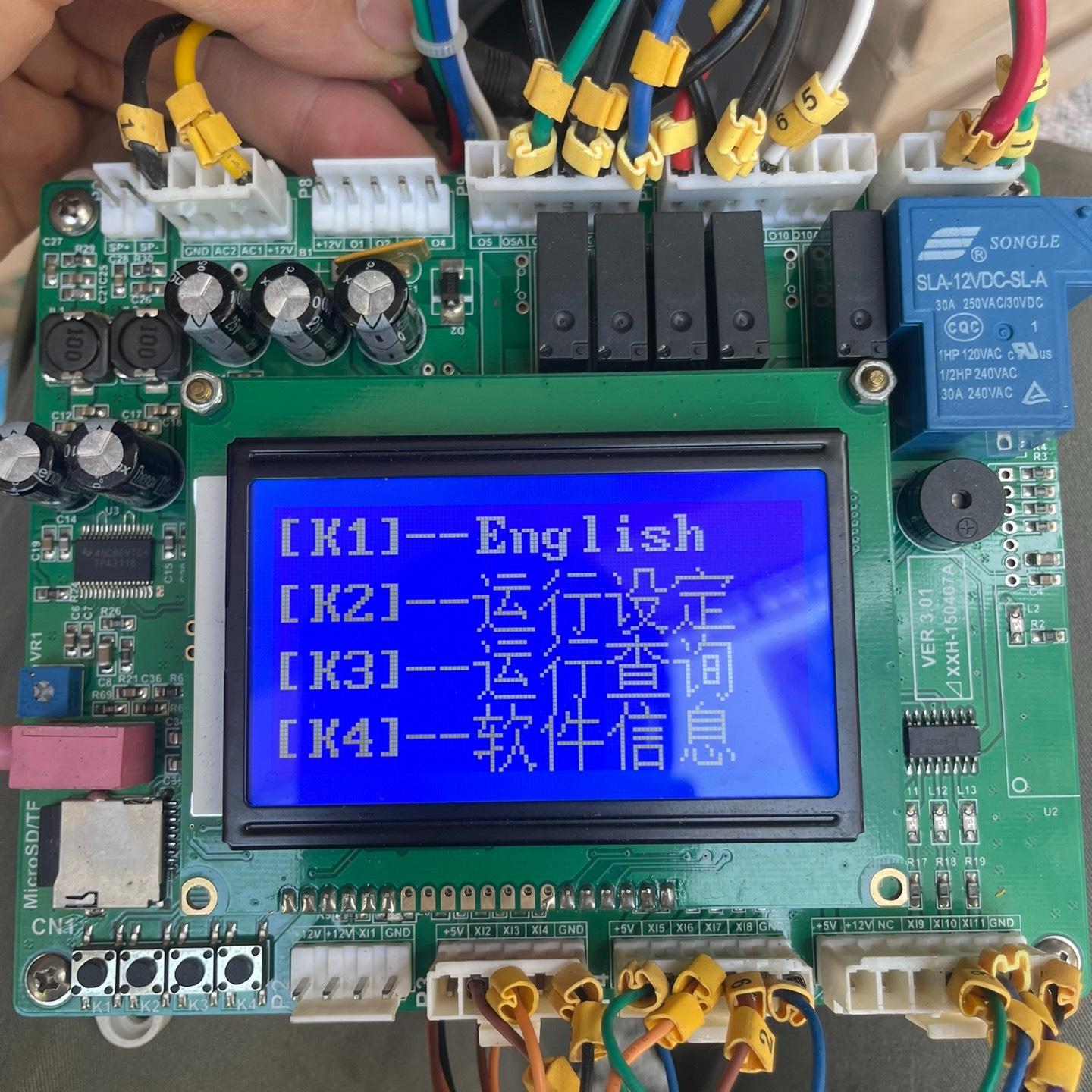 机械产品控制系统主板开发版 游乐场控制机主板 主板VER3.