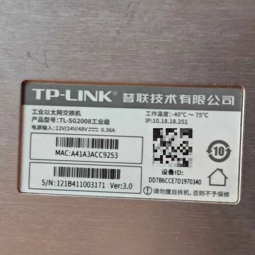 TP-LINK TL-SG2008工业以太网交换机 8口千兆